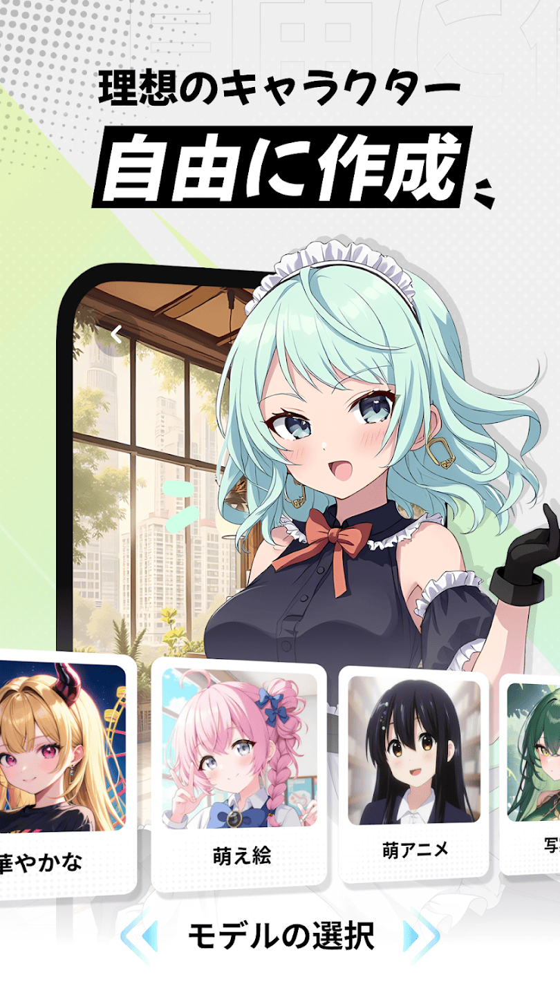 MiraiMind界面截图4